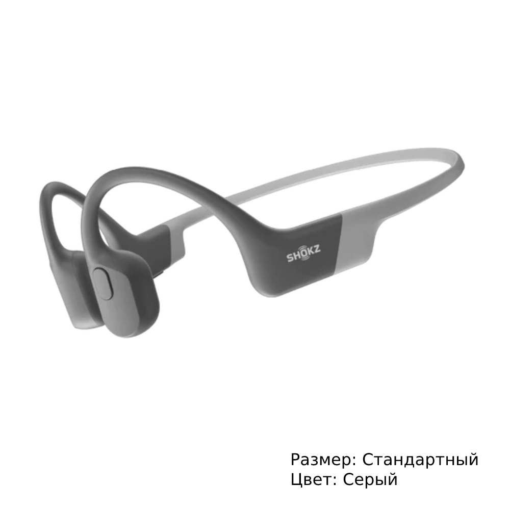 Наушники с костной проводимостью. Shokz OpenRun купить в Москве по ...